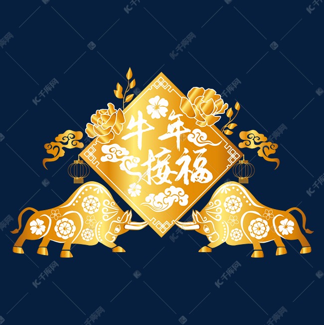 牛年烫金剪纸矢量图金牛送福素材图片免费下载-千库网
