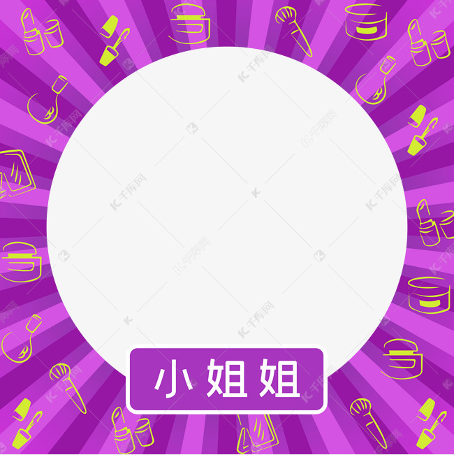 微信创意标签头像框素材图片免费下载-千库网