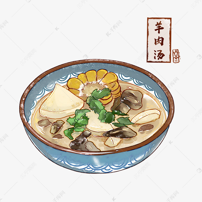 羊肉汤手绘