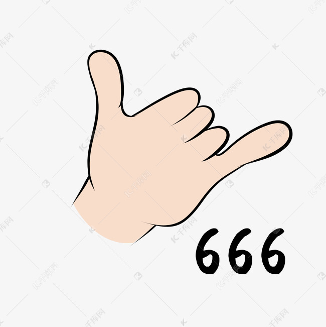 创意666手势表情