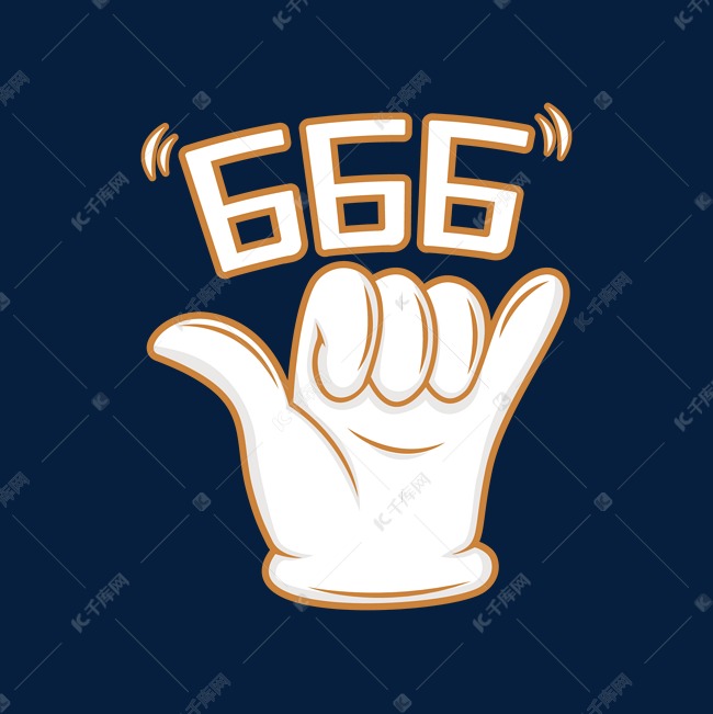 厉害了666手势矢量