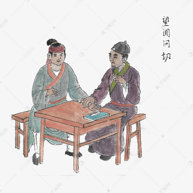 水墨中医望闻问切