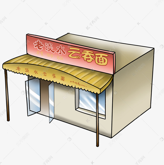 手绘面馆美食餐厅