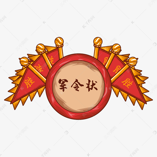 军令状红色国潮战旗