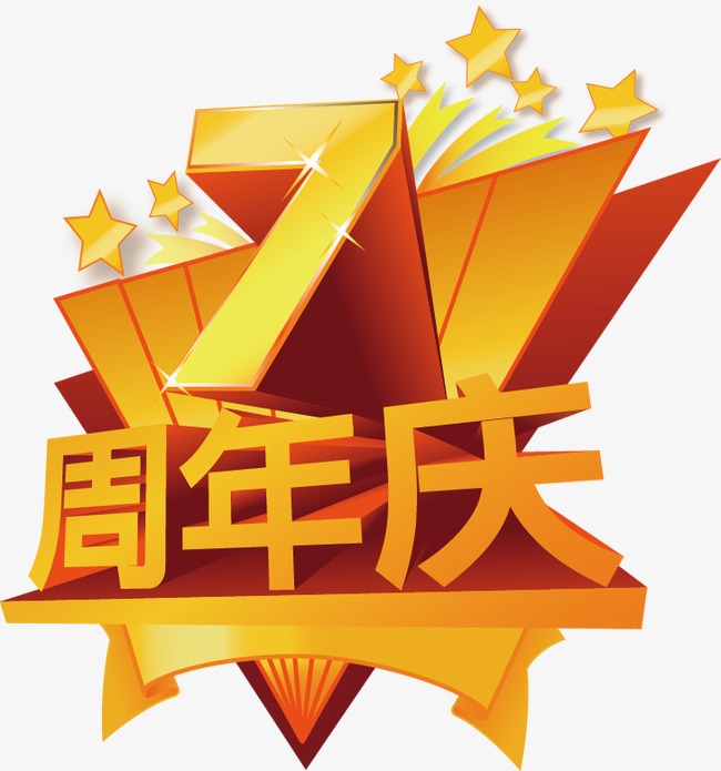 艺术字设计_艺术字图片_艺术字体网_千库网