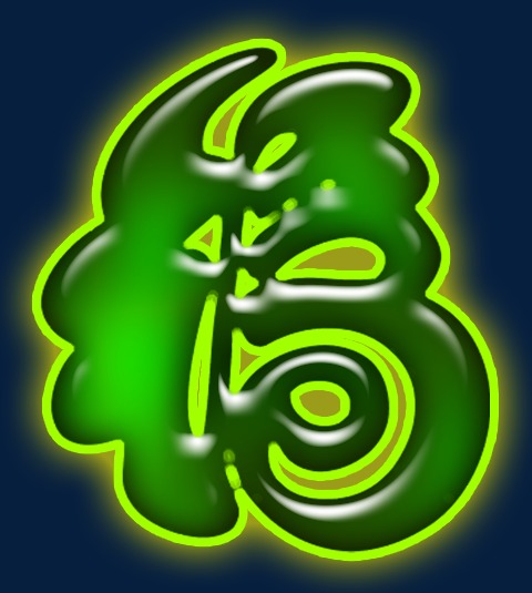 绿色福字