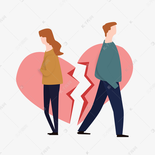 离婚分开的夫妻