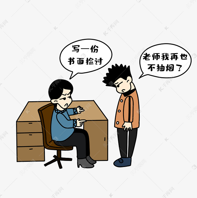 中小学教育惩戒规则写检讨学生