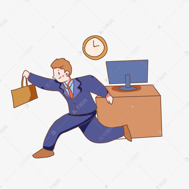 准点下班的职员