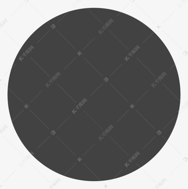 circle clipart深灰圆