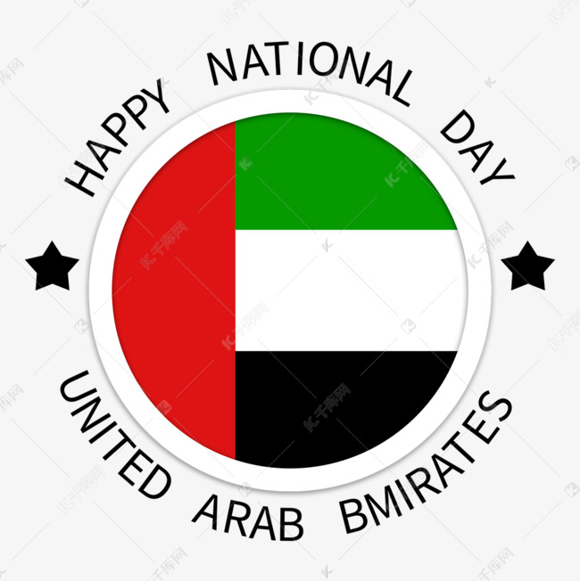 Uae阿联酋国庆日圆形图案素材图片免费下载 高清psd 千库网 图片编号