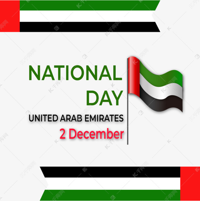 United Arab Emirates国庆日国旗素材图片免费下载 高清psd 千库网 图片编号 United Arab Emirates国庆日国旗素材图片免费下载 高清psd 千库网 图片编号