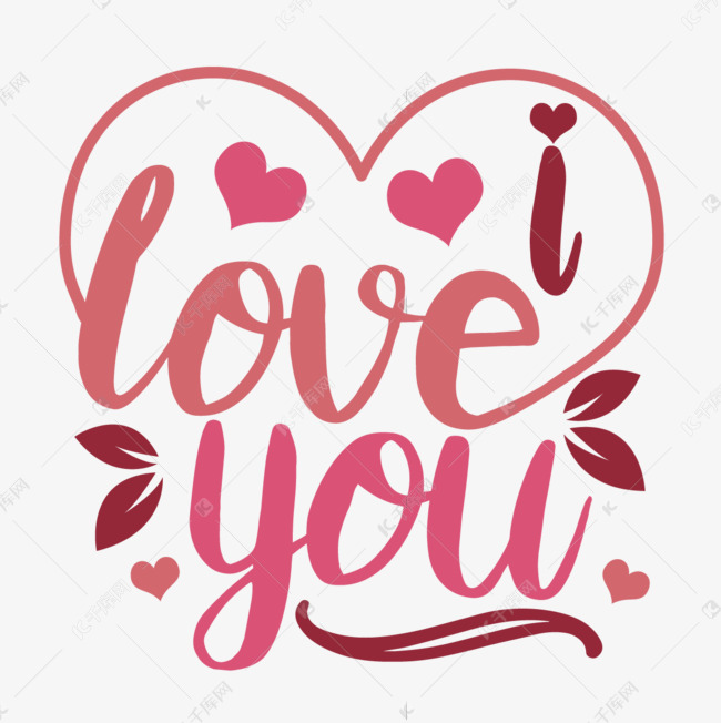 情人节抽象我爱你爱心装饰文字
