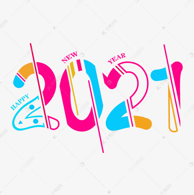 手绘2021艺术字体