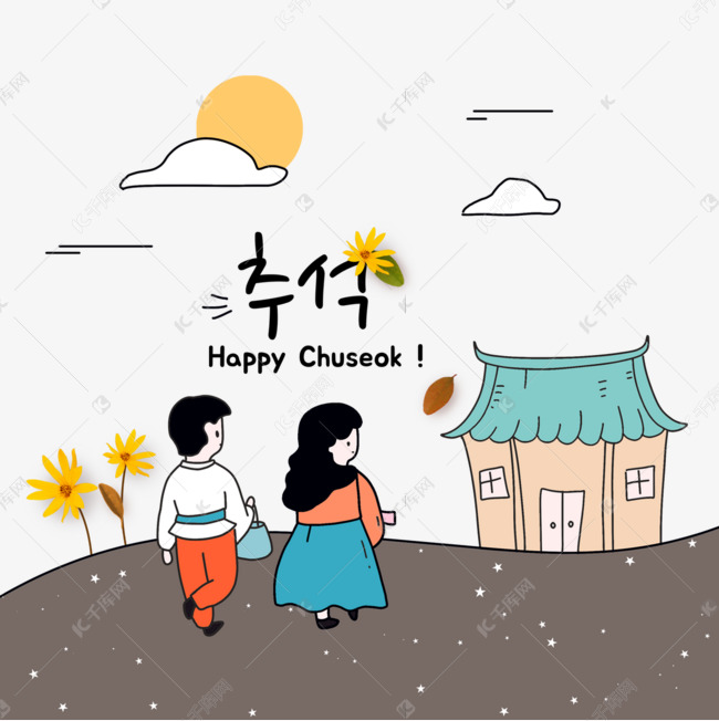 韩国中秋节秋夕节简笔插画