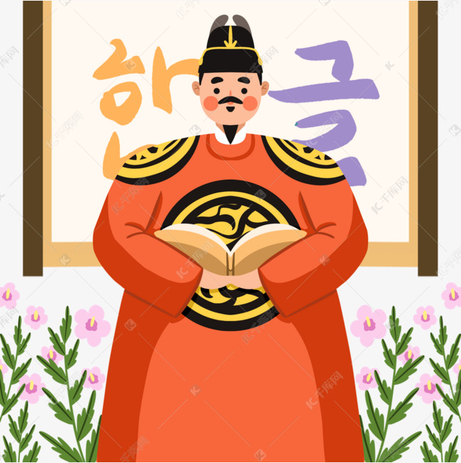 韩文日世宗大王卡通手绘元素