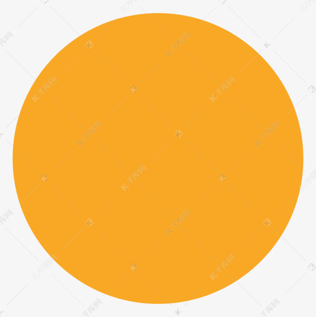 circle clipart橙黄色圆
