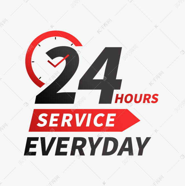 24小时送达服务时效