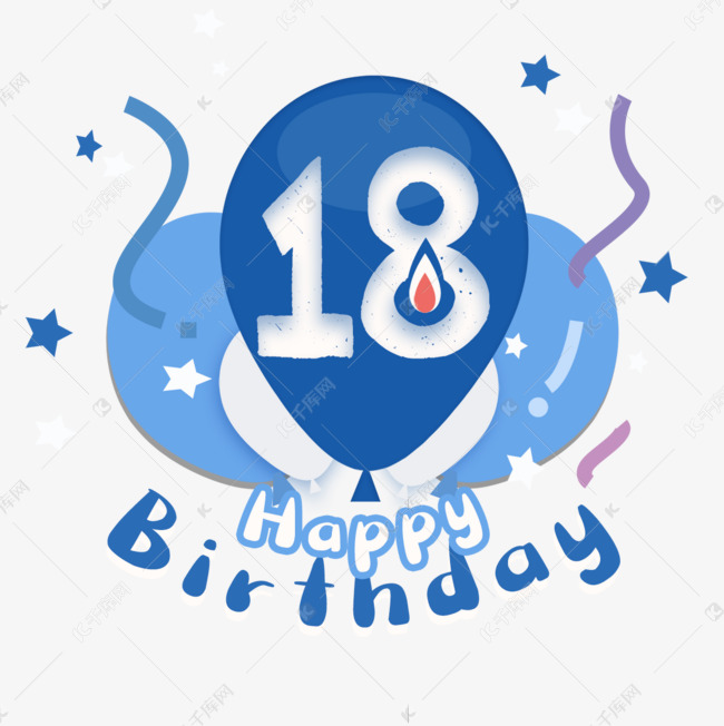 18岁生日快乐蓝色气球