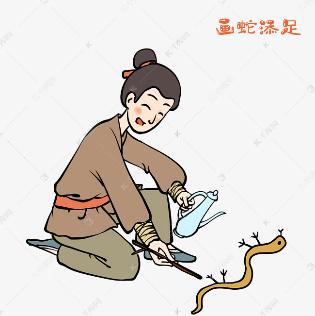 成语故事画蛇添足