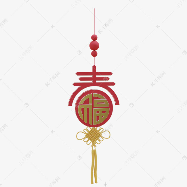 免抠元素 新年装饰 春字挂饰素材来源:千库网商用版权素材(图片编号