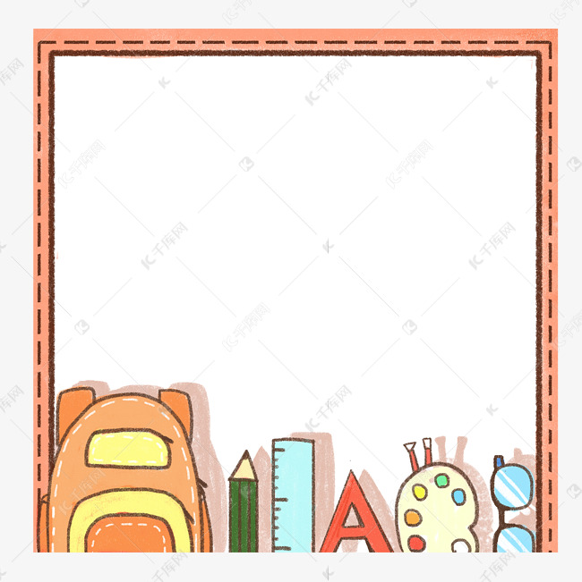 书包装饰开学季边框