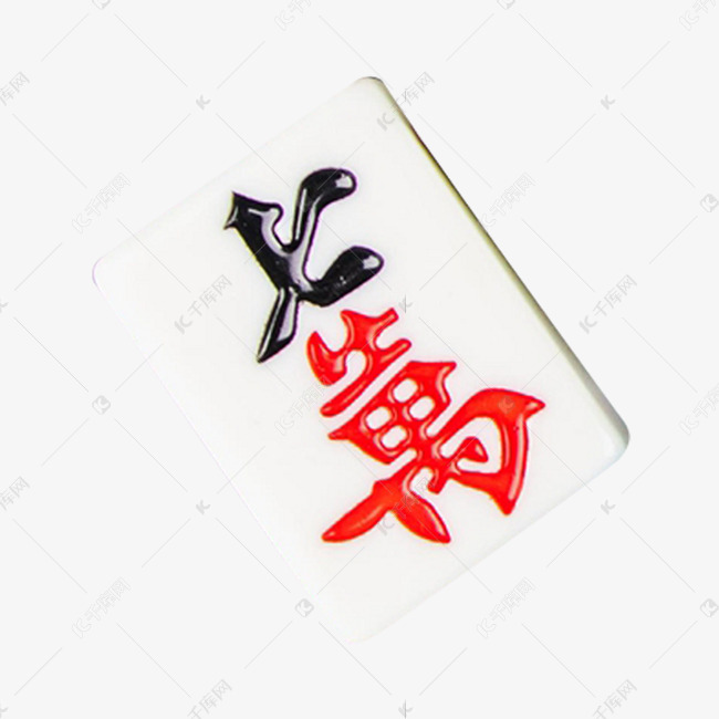 麻将麻将牌七万