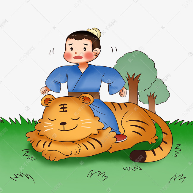 成语故事骑虎难下