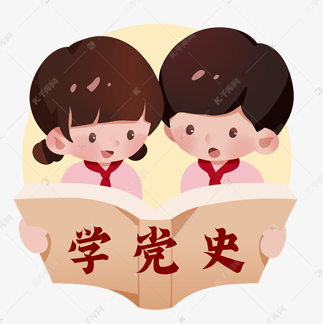 学党史的小学生素材图片免费下载-千库网