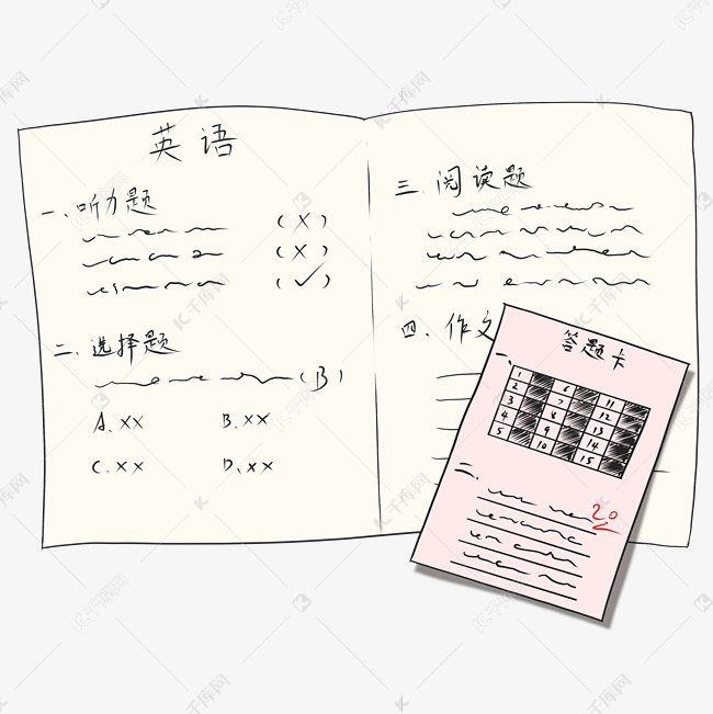 英语考试试卷