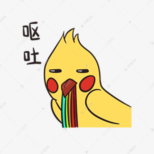 创意卡通可爱小黄鸟呕吐表情包素材图片免费下载 高清表情包psd 千库网 图片编号