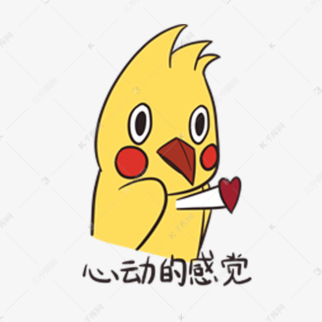 创意卡通可爱小黄鸟心动表情包