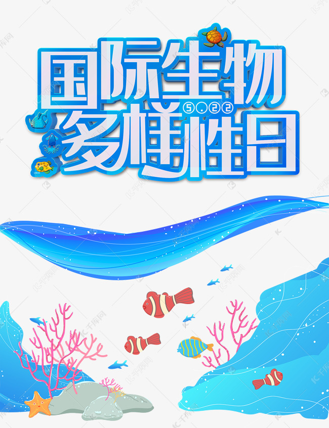 生物多样性保护对策