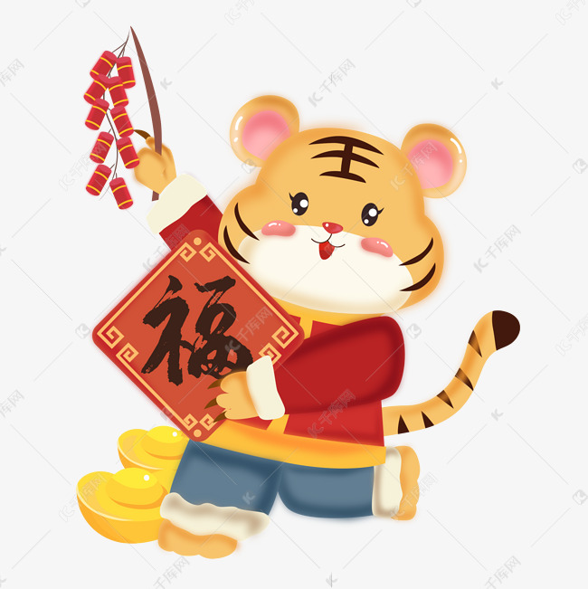 22年新年喜庆虎年福字素材图片免费下载 高清卡通手绘psd 千库网 图片编号
