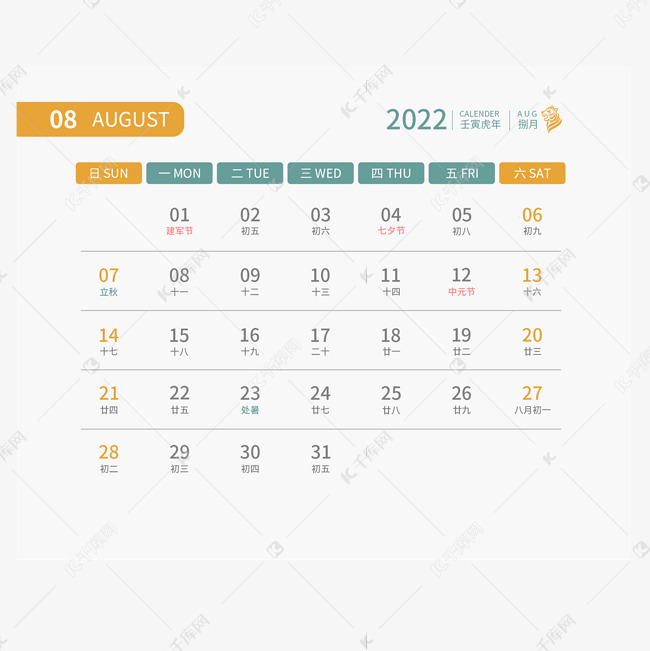 22年八月日历素材图片免费下载 高清装饰图案psd 千库网 图片编号