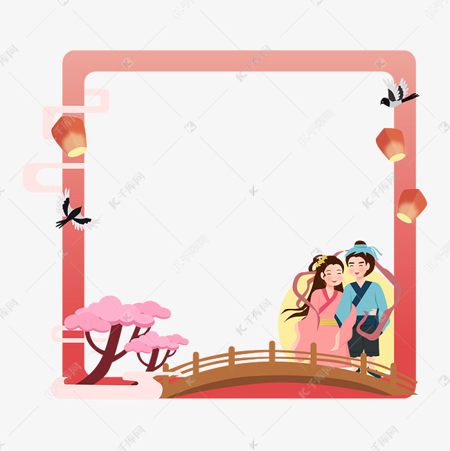 七夕情人节牛郎织女拍照框