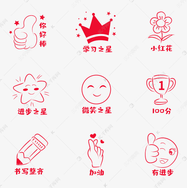 儿童表扬小红花图章图标