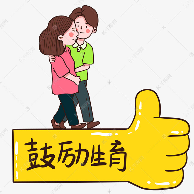 试管受精治疗的经济援助策略