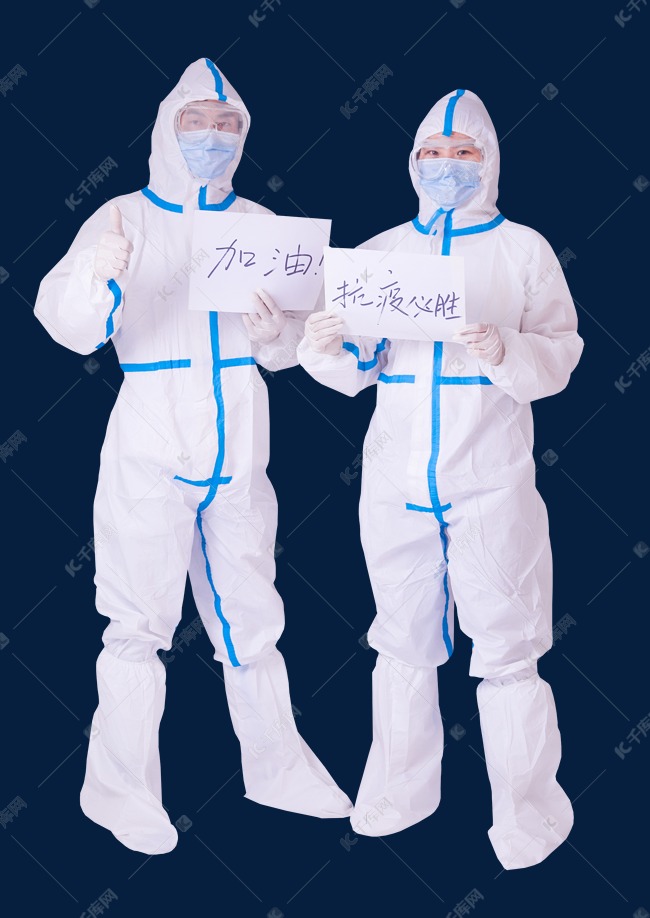 疫情抗疫防护服宣传卡片加油抗疫