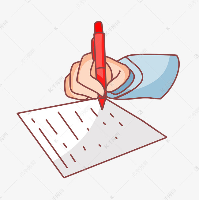 签名签字写字手