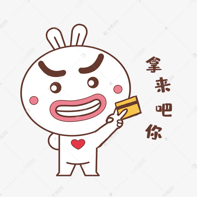 千库网官方ip库宝吉祥物拿来把