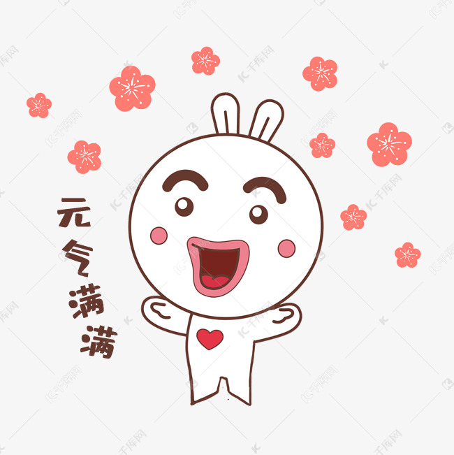 字体版权归属字魂网千库网官方ip库宝吉祥物元气满满表情包素材2021