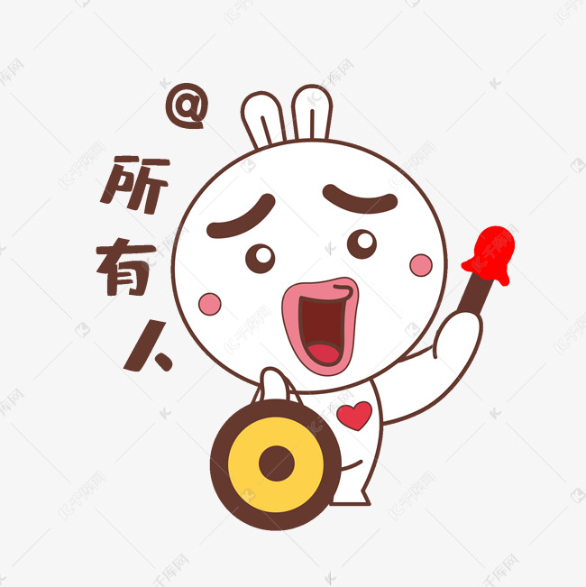 千库网官方ip库宝吉祥物所有人表情包素材图片免费下载-千库网