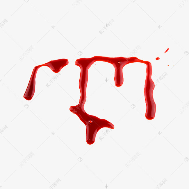 摄影图红色血迹出血素材图片免费下载-千库网