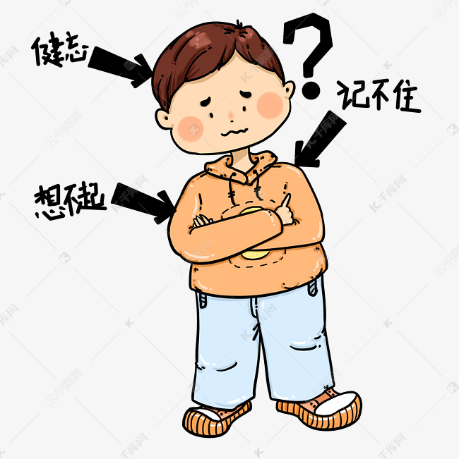 记忆力下降怎么提高