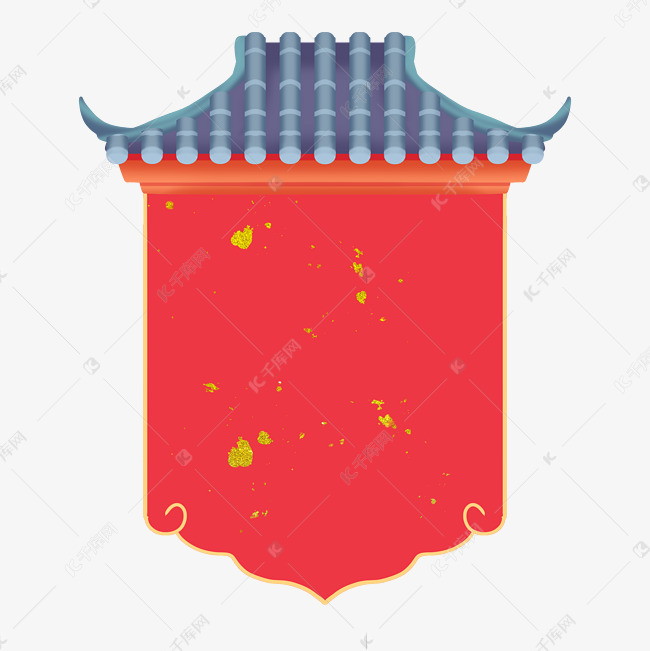 中式房檐锦旗宫墙故宫边框文本框