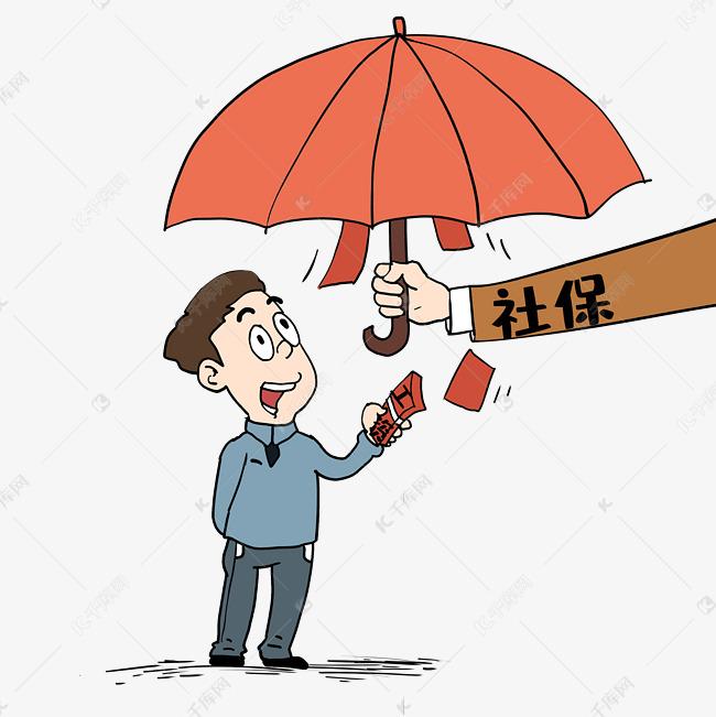 五险一金社保保护伞宣传缴纳社保