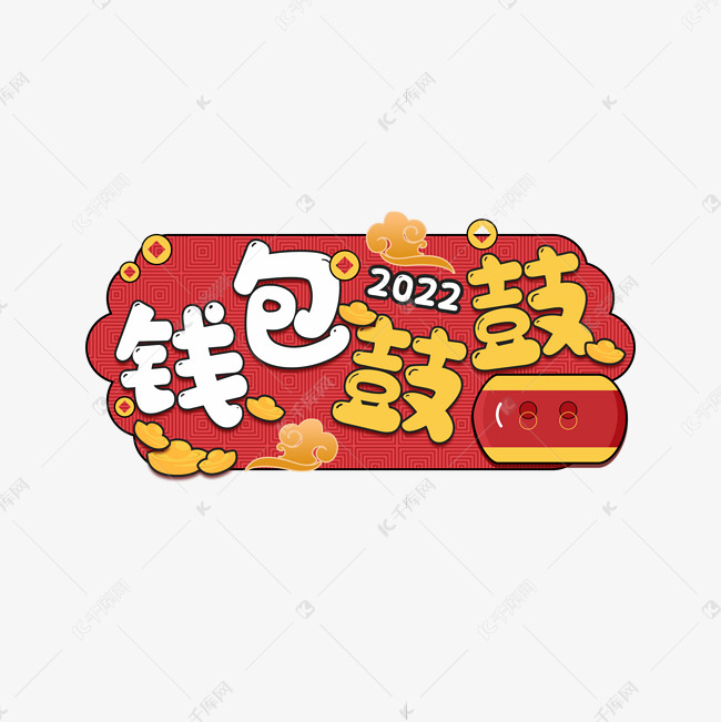 虎年钱包鼓鼓新年春节手举牌吉祥