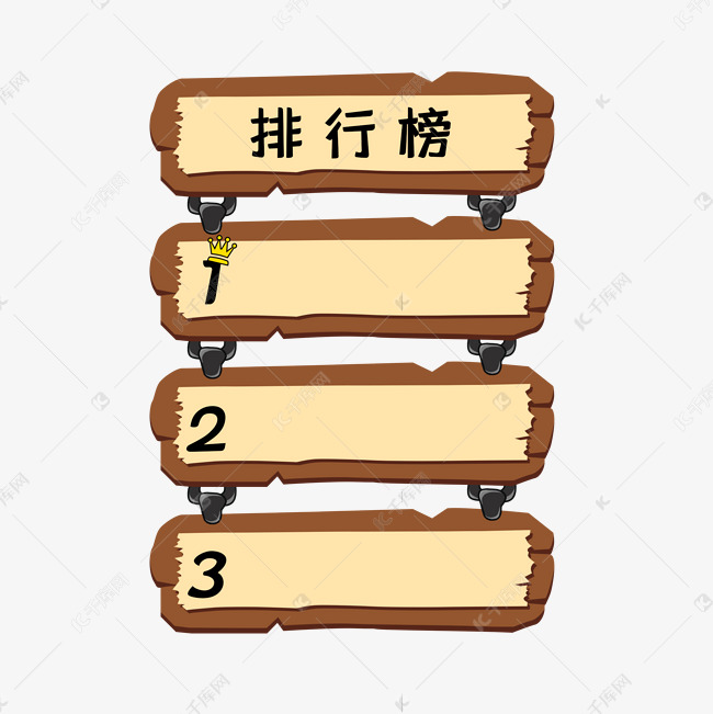 排行榜龙虎榜榜单排名素材图片免费下载-千库网