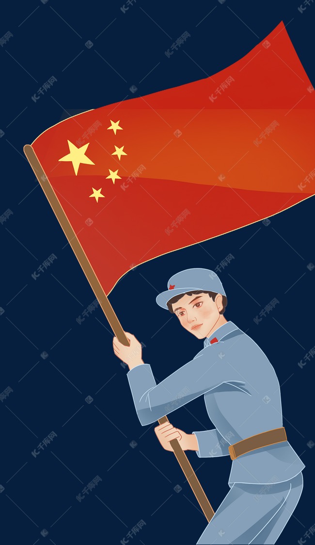 烈士纪念日红军手拿红旗